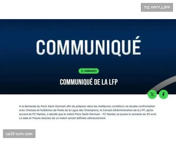 法甲巴黎朗斯6分差距，倒数第二轮直接对话决定冠军归属